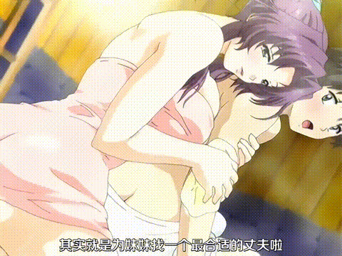 妻しぼり_第1幕_奇妙な同棲性活_中文字幕 _动漫__p20.gif