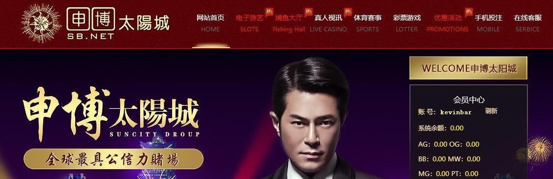 申博太阳城.jpg