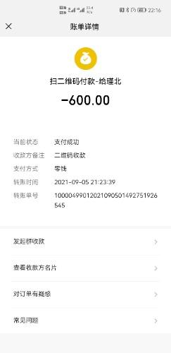 Screenshot_20210905_221628_com.tencent.mm.jpg
