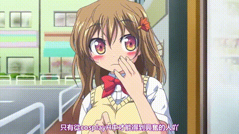 生膣ひゃくぱぁせんと_固結びのシンパ_くぱぁ_1_あかね色藍色のゆうわく_中文字幕 _动.gif