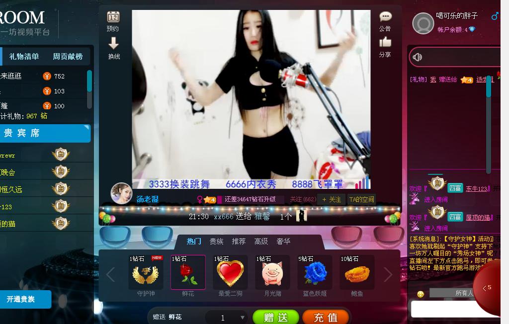 汤老湿的直播间- 在线视频 海量直播 美女秀场.jpg