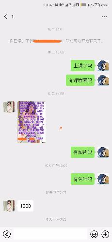 Screenshot_2019-11-21-20-38-06-518_com.tencent.mm.png