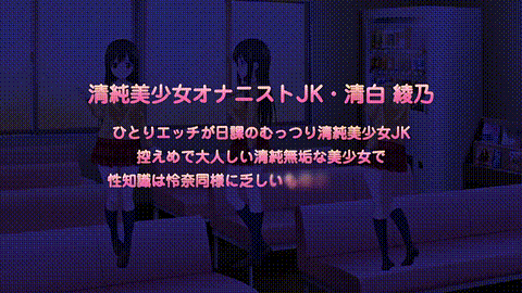 エロ医師_ナマイキドエロ怜奈綾乃絡み貪る牝少女_中文字幕_动漫__p5.gif.gif