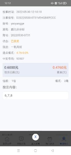 Screenshot_2022-05-30-12-12-59-61_ad7664e0cd0ab852a467efc7a9f69fd0.jpg