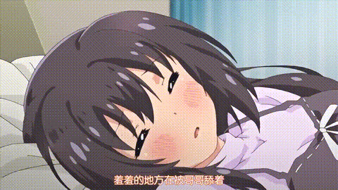 お兄ちゃん、朝までずっとギュッてして__女未こはく編2巻_中文字幕_p20.gif.gif