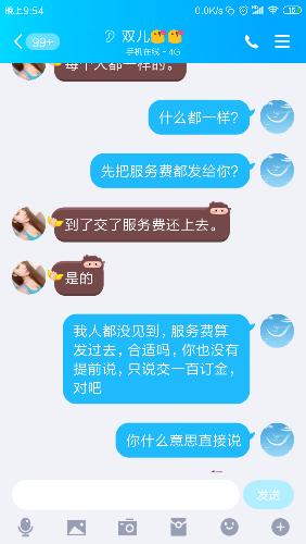 Screenshot_2019-05-26-21-54-59-204_com.tencent.mobileqq.png