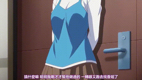 Bloods_淫落的xue族_2_第1話ニ美咲意地っ張りなニーソ_中文字幕_p60.gif