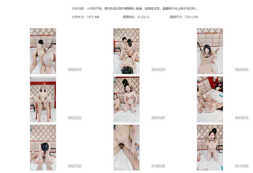 小乔吃不饱，群P的淫乱搀扶掰腿侧入操逼，[20230207-225800].jpg