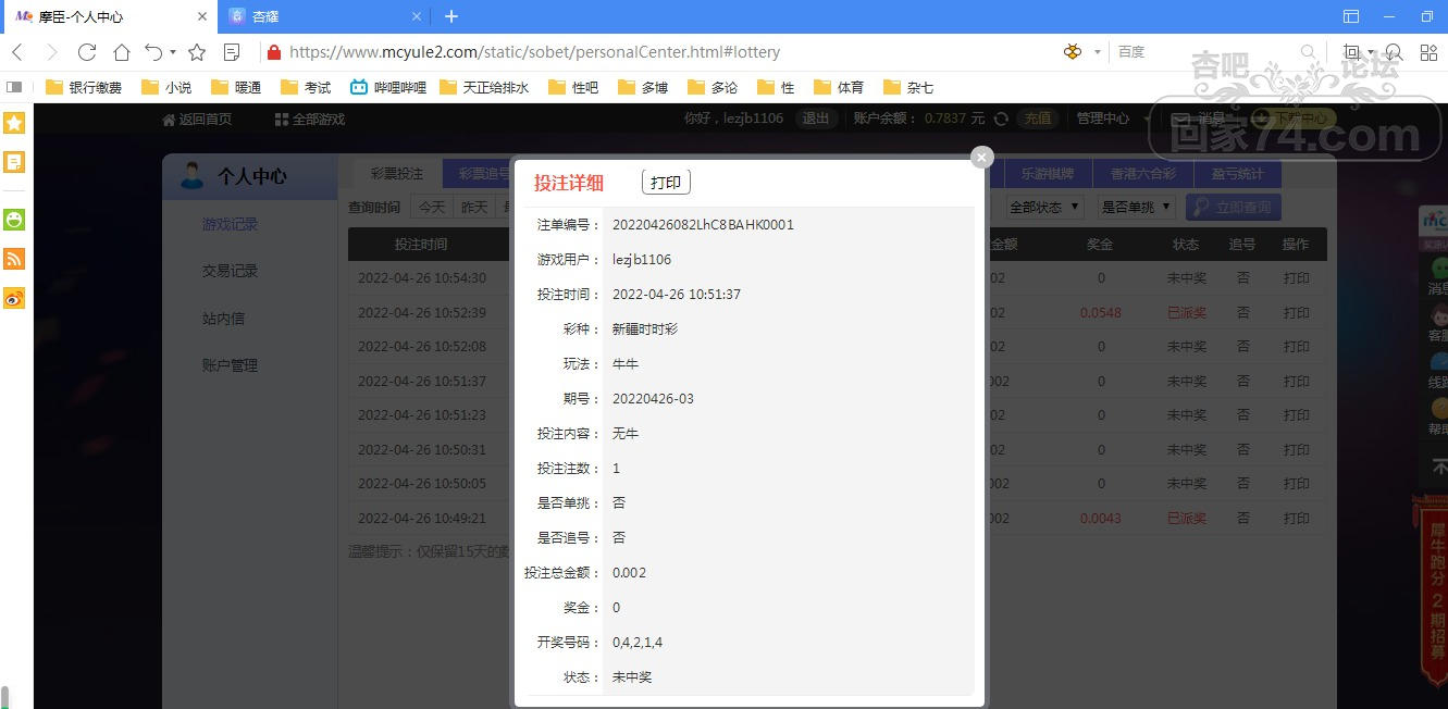 傲游截图20220426165907.jpg