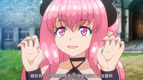 不可思議的國家的魅魔_1_p20.gif
