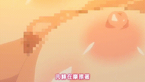 OVA_おっぱい学園マーチングバンド部__1_カメラ女子絶頂_中文字幕_p40.gif.gif