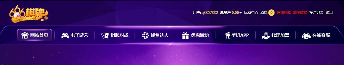 666棋牌 q.jpg