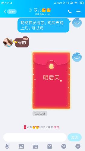 Screenshot_2019-05-26-21-54-20-190_com.tencent.mobileqq.png