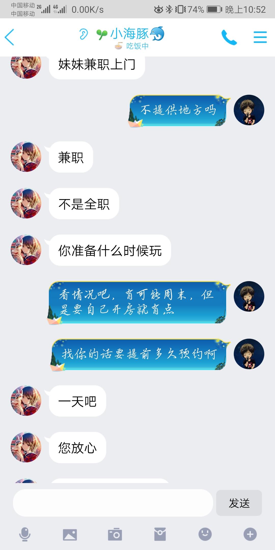 Screenshot_20201029_225236_com.tencent.mobileqq.jpg