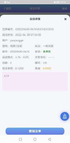 Screenshot_20220630_075547_com.shellapp.xingyao.jpg