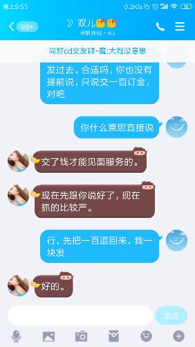 Screenshot_2019-05-26-21-55-04-864_com.tencent.mobileqq.png