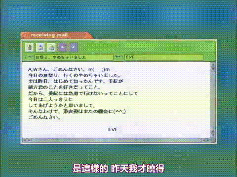Pure_Mail_ピュアメール_第一話_Twisted_mind_中文字幕_p80.gif