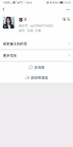 Screenshot_20190804_014344_com.tencent.mm.jpg