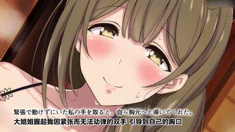 姐姐和暑假_[中文字幕]_[中文字幕]_p20.gif