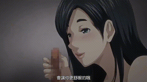 僕と先生と友达のママ_后编_[中文字幕]_p60.gif
