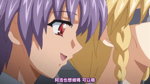 姦染_2_淫罪都市_速水ありす編_中文字幕 _动漫__p60.gif