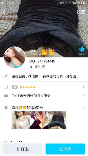 Screenshot_2019-05-26-21-53-45-618_com.tencent.mobileqq.png
