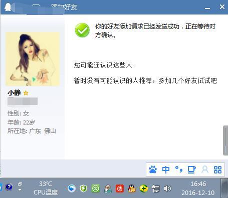 QQ截图20161210164652.jpg