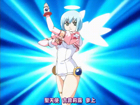魔界天使ジブリール_Vol_1_変身_ジブリール_中文字幕 _动漫__p80.gif