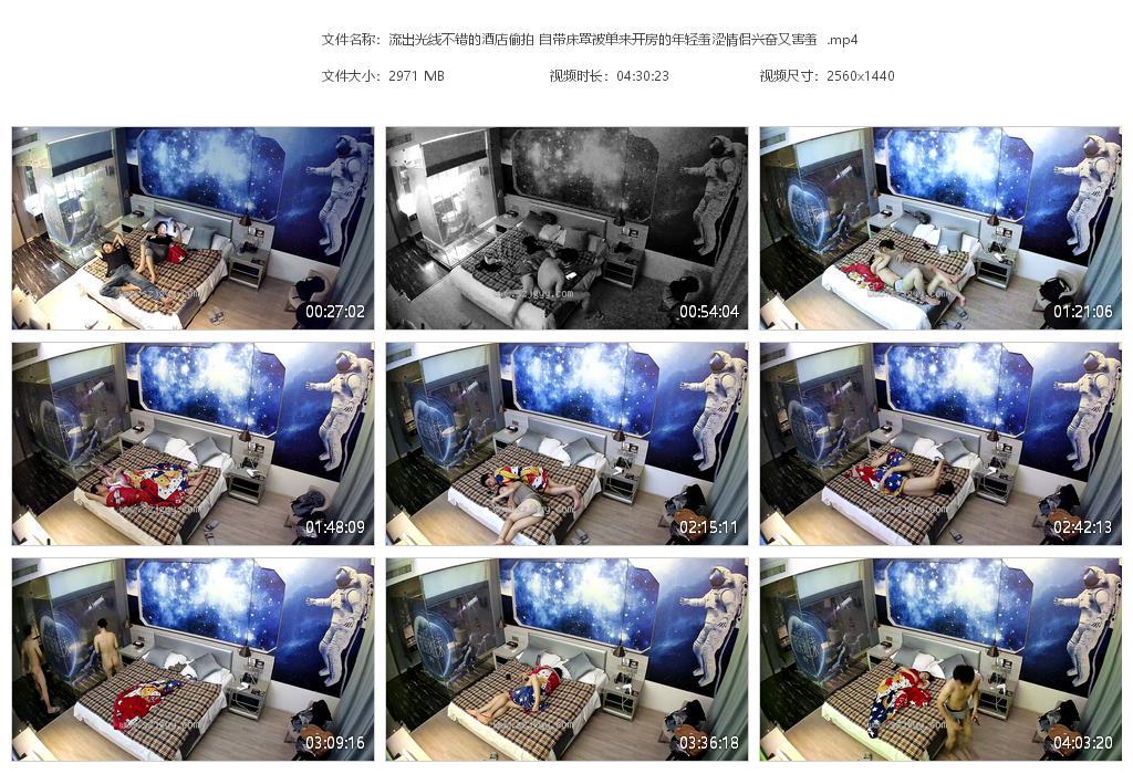 流出光线不错的酒店偷拍 自带床罩被单来开[20240610-231100].jpg