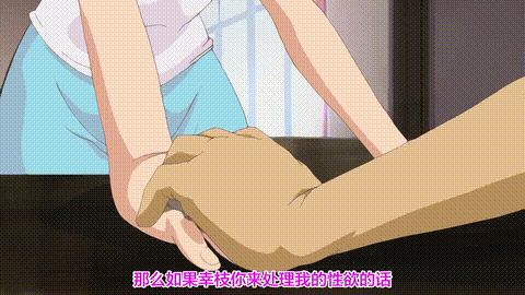 兄贵の嫁さんなら俺にハメられてヒイヒイ言ってるところだよ_中文字幕_p80.gif.gif