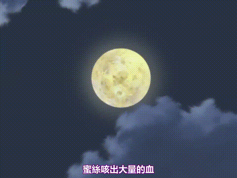 死妹人形_第一章「蘇生」_中文字幕 _动漫__p60.gif