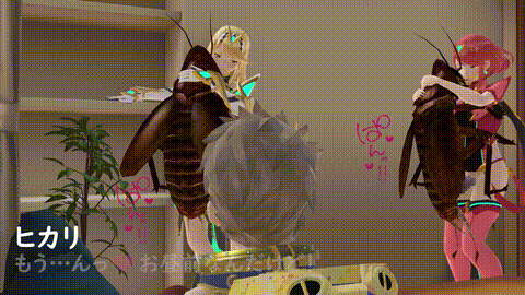 [ぽっぴーファンクラブ] ホムラヒカリ 蟲 i_p5.gif