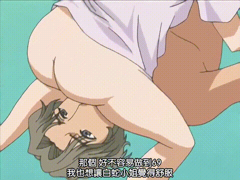 処女オークション_落札編_中文字幕 _动漫__p80.gif
