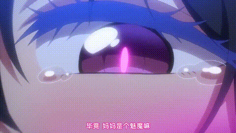 召唤魅魔结果义母来了2_p80.gif
