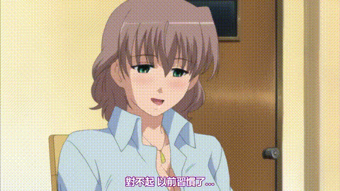 OPPAI生活_前编_[中文字幕]_p40.gif