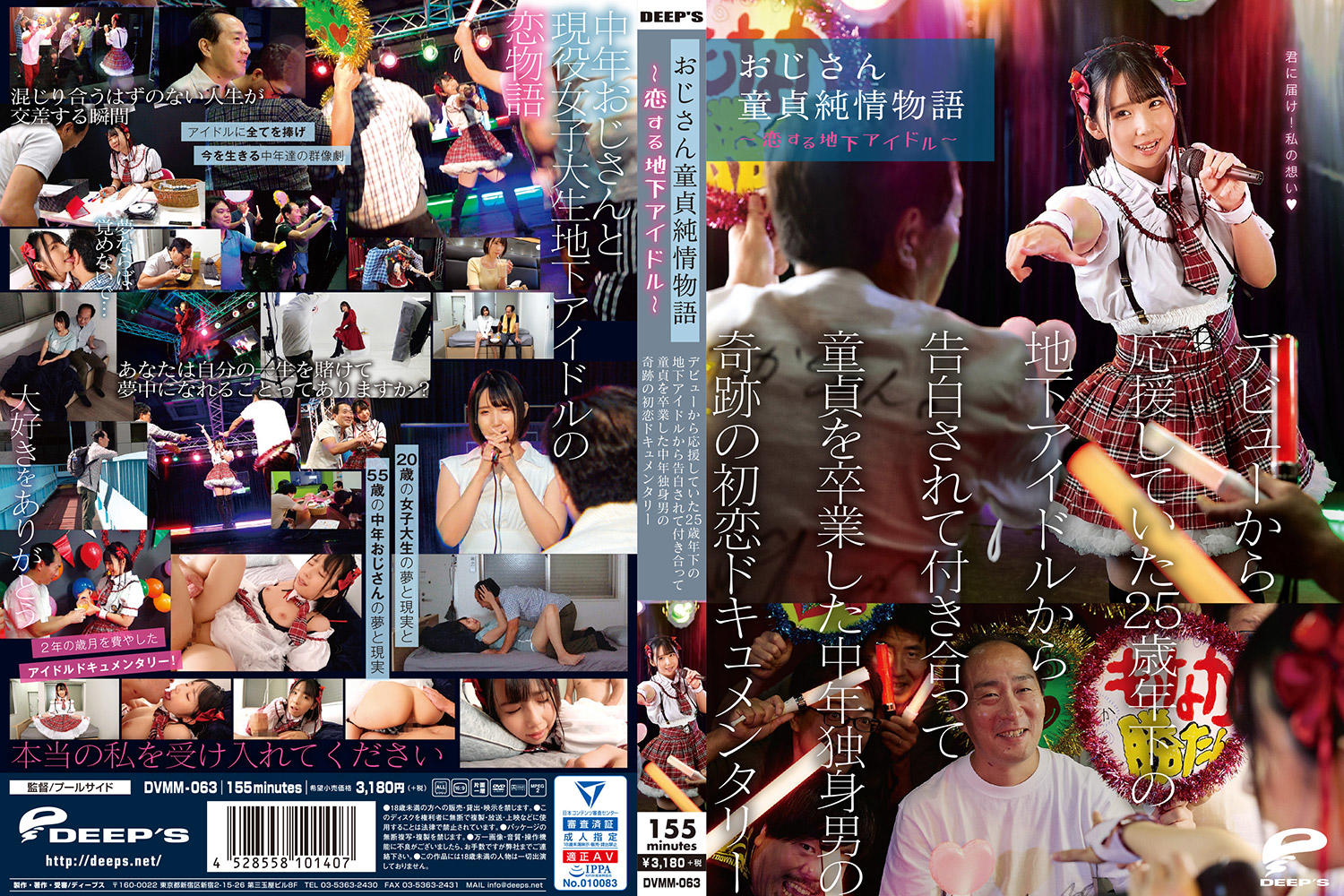dvmm-063.jpg