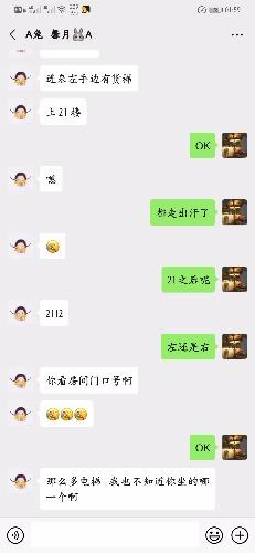 Screenshot_20200318_015920_com.tencent.mm.jpg