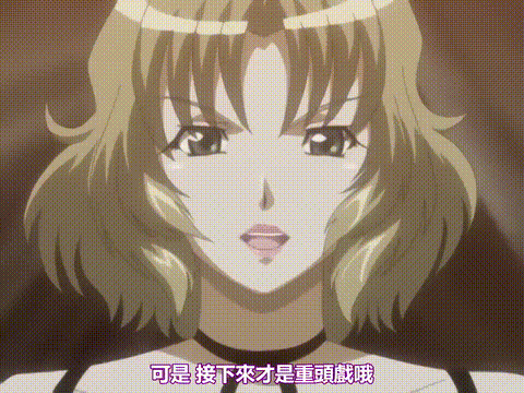 クライミライ_scene2「生け贄たちの…現在」_中文字幕_p80.gif
