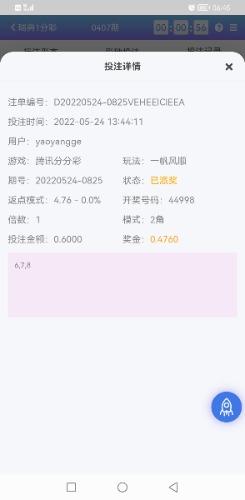 Screenshot_20220525_064559_com.shellapp.xingyao.jpg