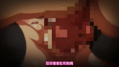 OVA催眠性指導_2_倉敷玲奈の場合_中文字幕_p5.gif