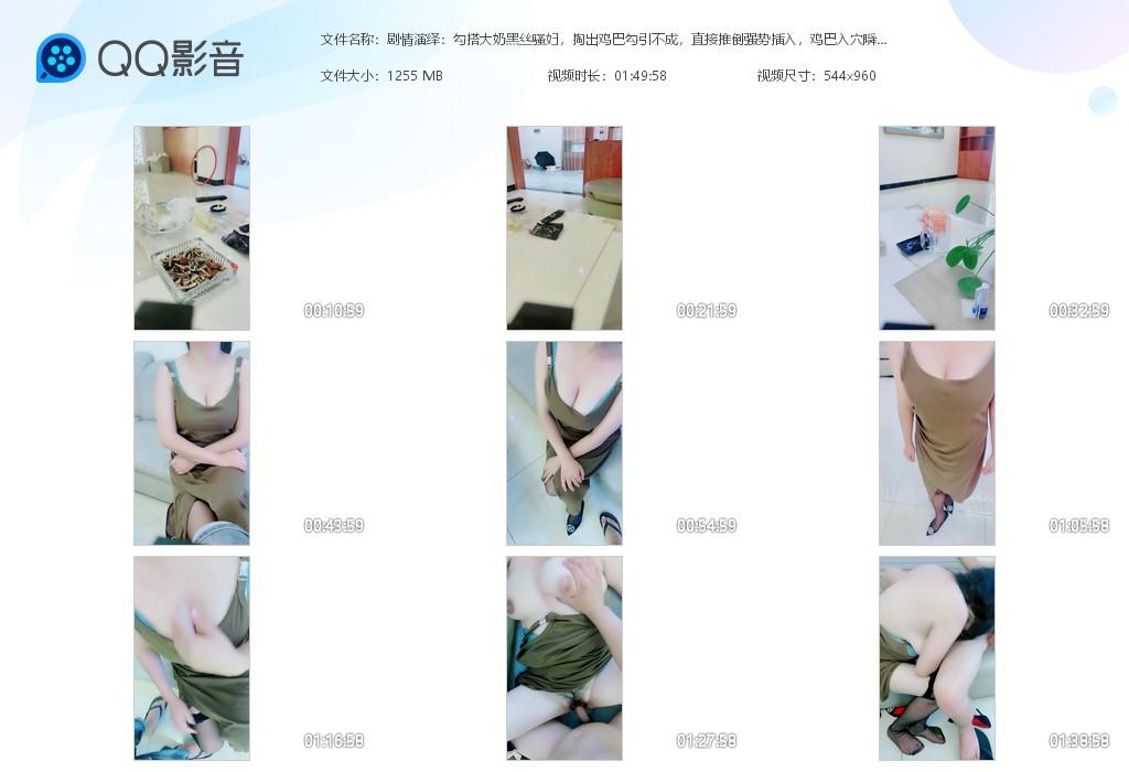 剧情演绎：勾搭大奶黑丝骚妇，掏出鸡巴勾引[20250731-142854].jpg