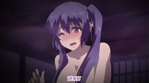 夜這いする七人の孕女_下巻_当主の花嫁_中文字幕_p60.gif