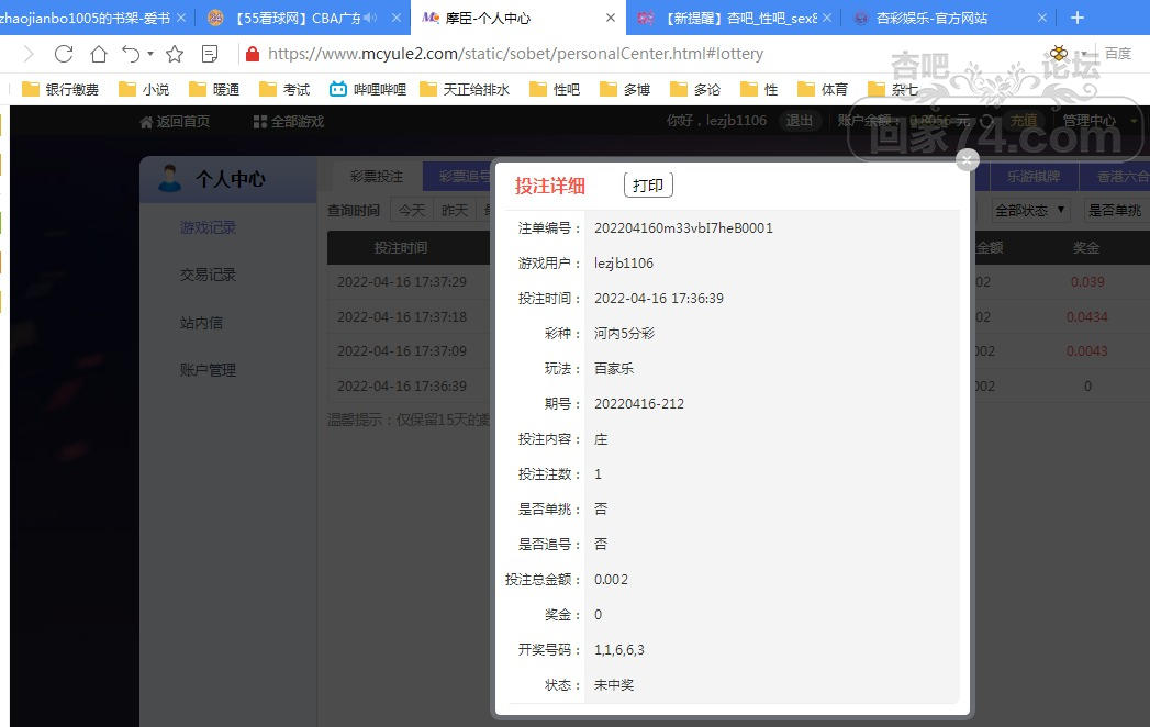 傲游截图20220416204649.jpg