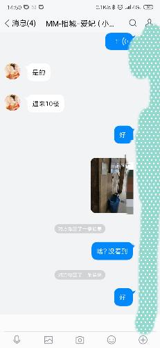 Screenshot_2019-09-09-14-50-48-876_com.tencent.tim.png