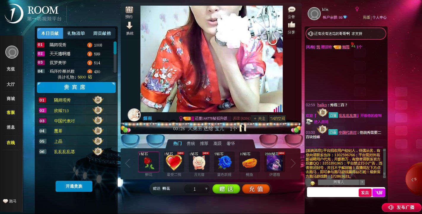 烟雨的直播间- 在线视频_海量直播_美女秀场.jpg