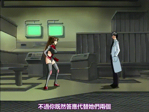 姦獄_淫辱の実験棟_LEVEL_1_中文字幕 _动漫__p80.gif