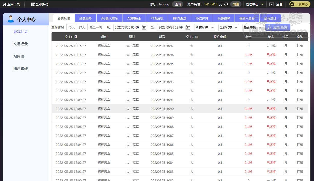 5.25 摩臣 极速赛车.jpg