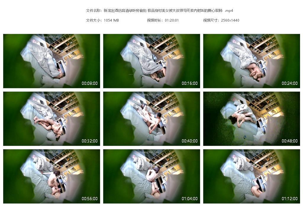 新流出酒店高清绿叶房偷拍 极品身材美女被[20240528-222029].jpg