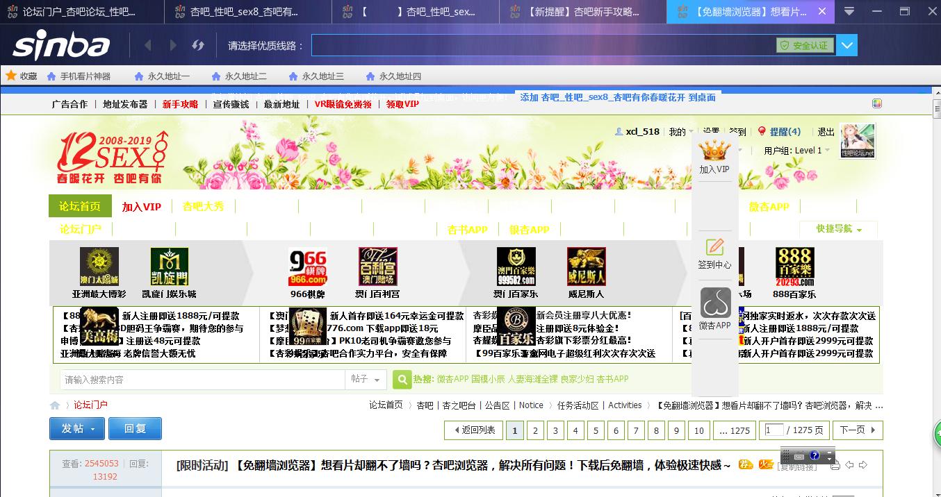 杏吧浏览器截图