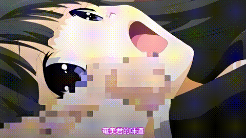 ビッチ学園が清純なはずがないっ___The_Animation_上巻_中文字幕 碧池學園不可能有清.gif